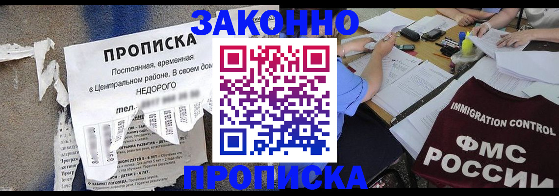 регистрация в Константиновске