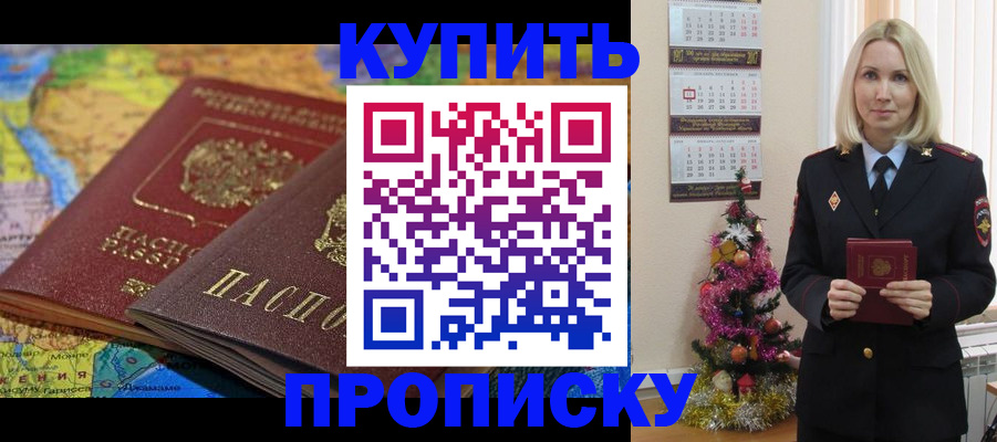 временная регистрация 2025 в Константиновске